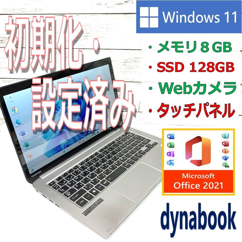 【オフィス付き✨】Windows11ノートパソコン　Webカメラ／タッチパネル✨