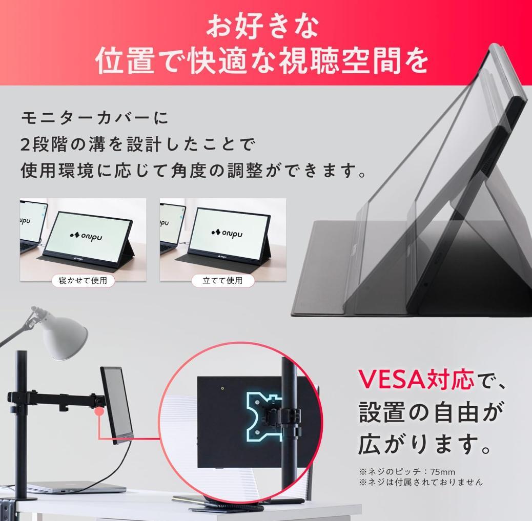 モバイルモニター 15.6 インチ スタンドカバー付属 60Hz スピーカー内蔵