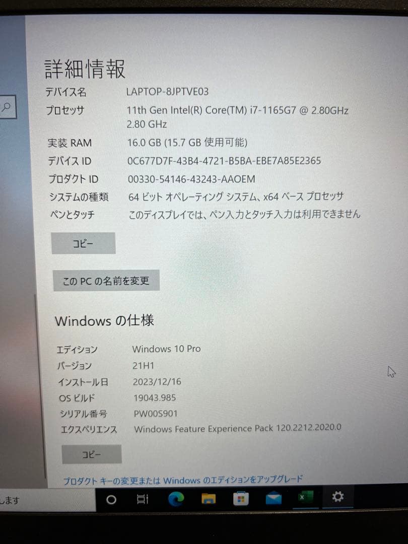 Windowsノート本体 Lenovo ThinkPad L13 gen 2 i7 16/512