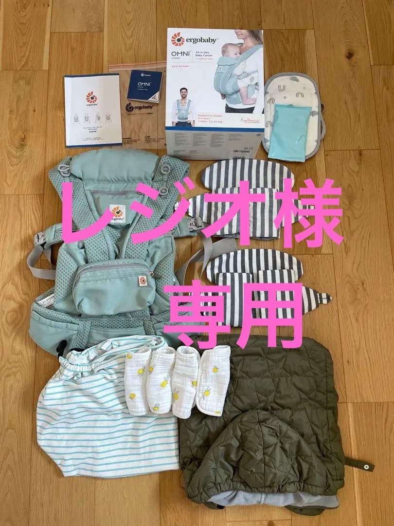 エルゴベビーオムニブリーズメッシュ抱っこ紐セット