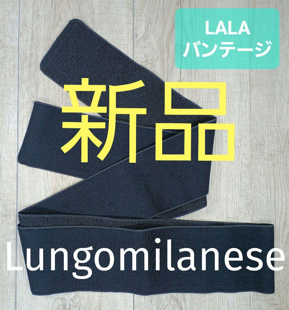 新品 LALA グラントイーワンズ バンテージ ララ/00W