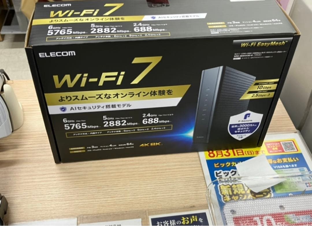 エレコムWiFiルーター WRC-BE94XSD-B