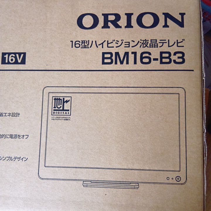 16型オリオン液晶テレビ