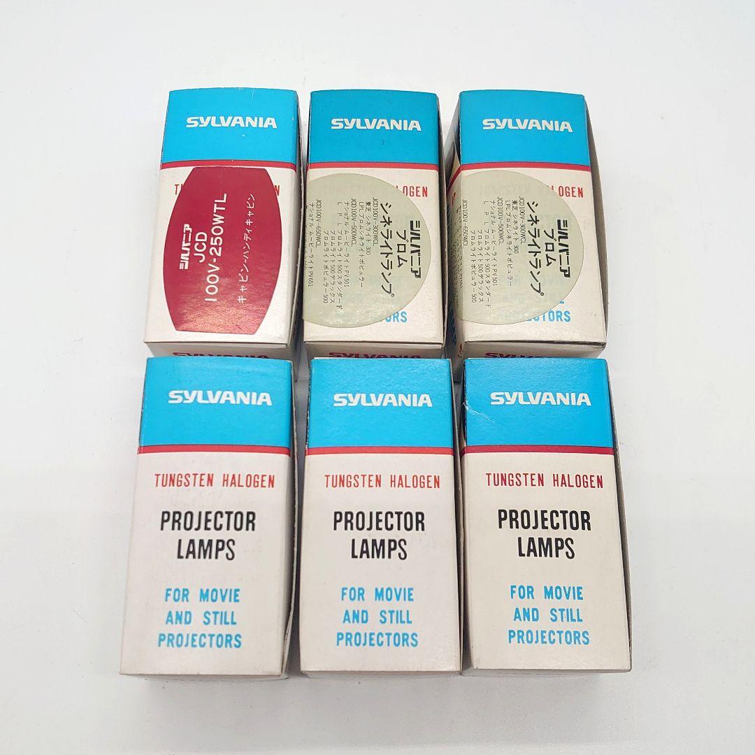【未使用】KONDO SYLVANIA PROJECTOR LAMP まとめ売り