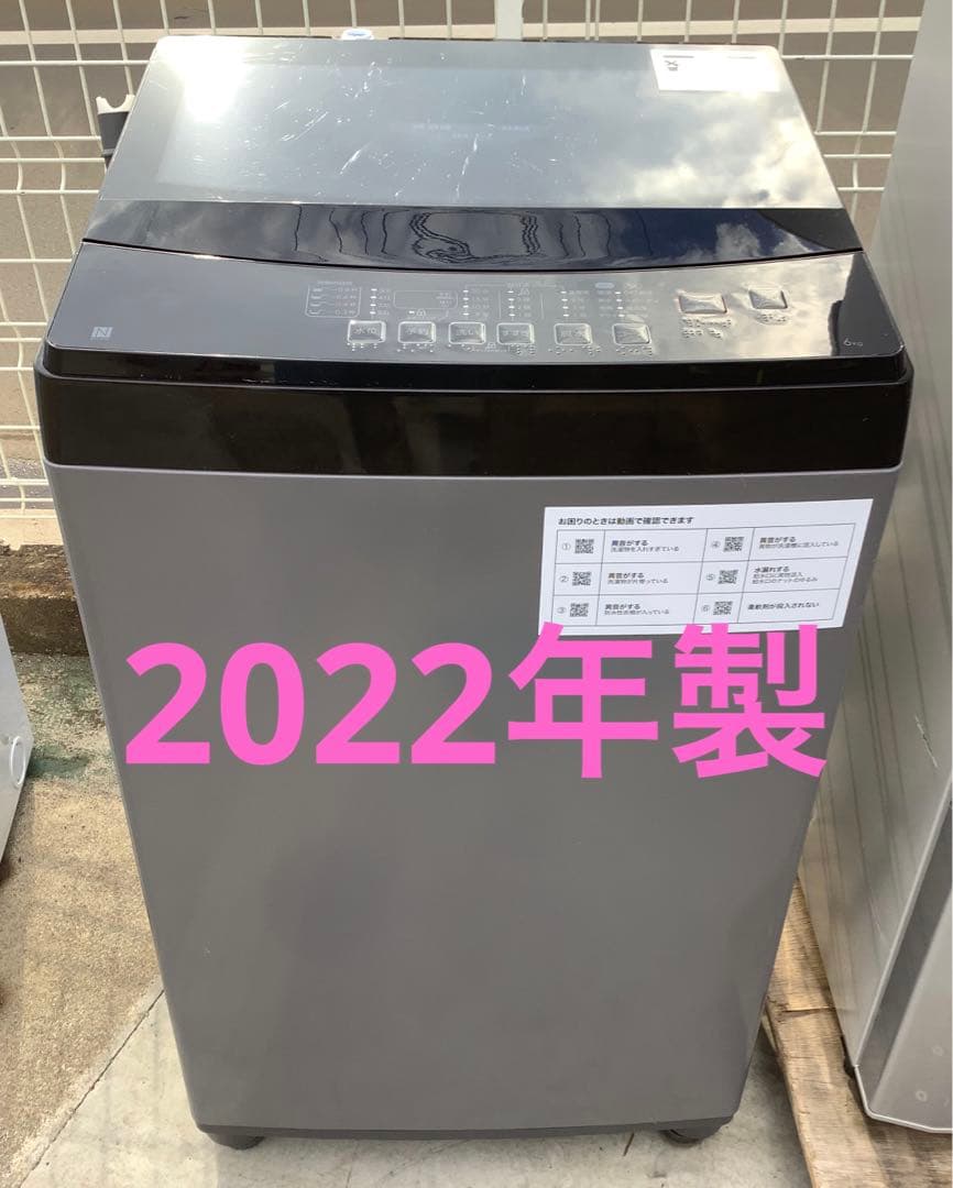 柳さん ニトリ 6kg 洗濯機 NTR60BK 2022年製