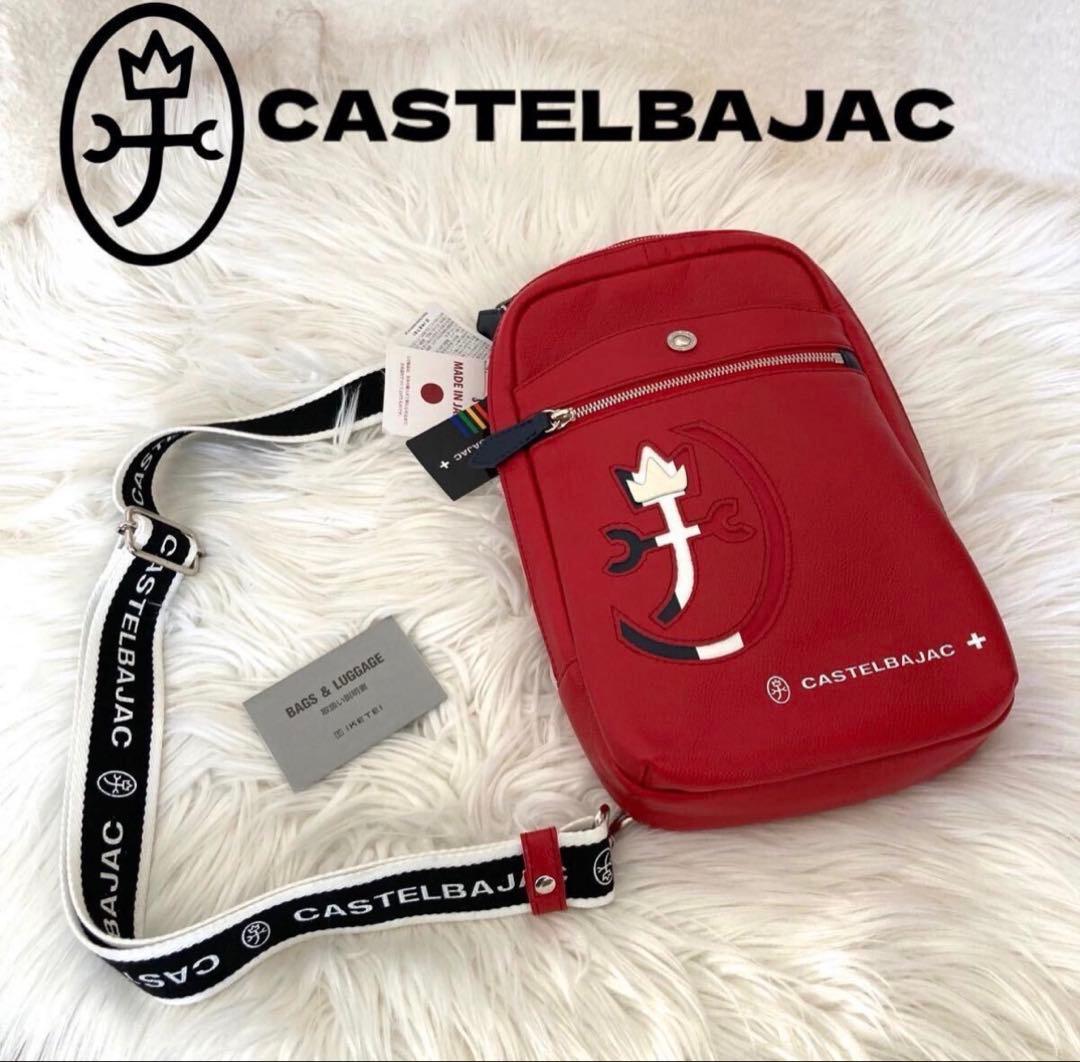カステルバジャック カルネ ボディバッグ 赤 CASTELBAJAC