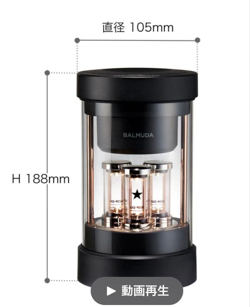 BALMUDA バルミューダ　THE Speaker