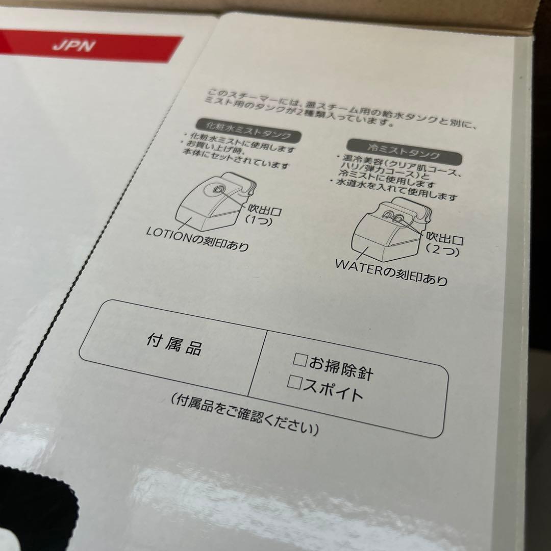 M*️様 Panasonic EH-SA0B スチーマーナノケア　20年製　現状