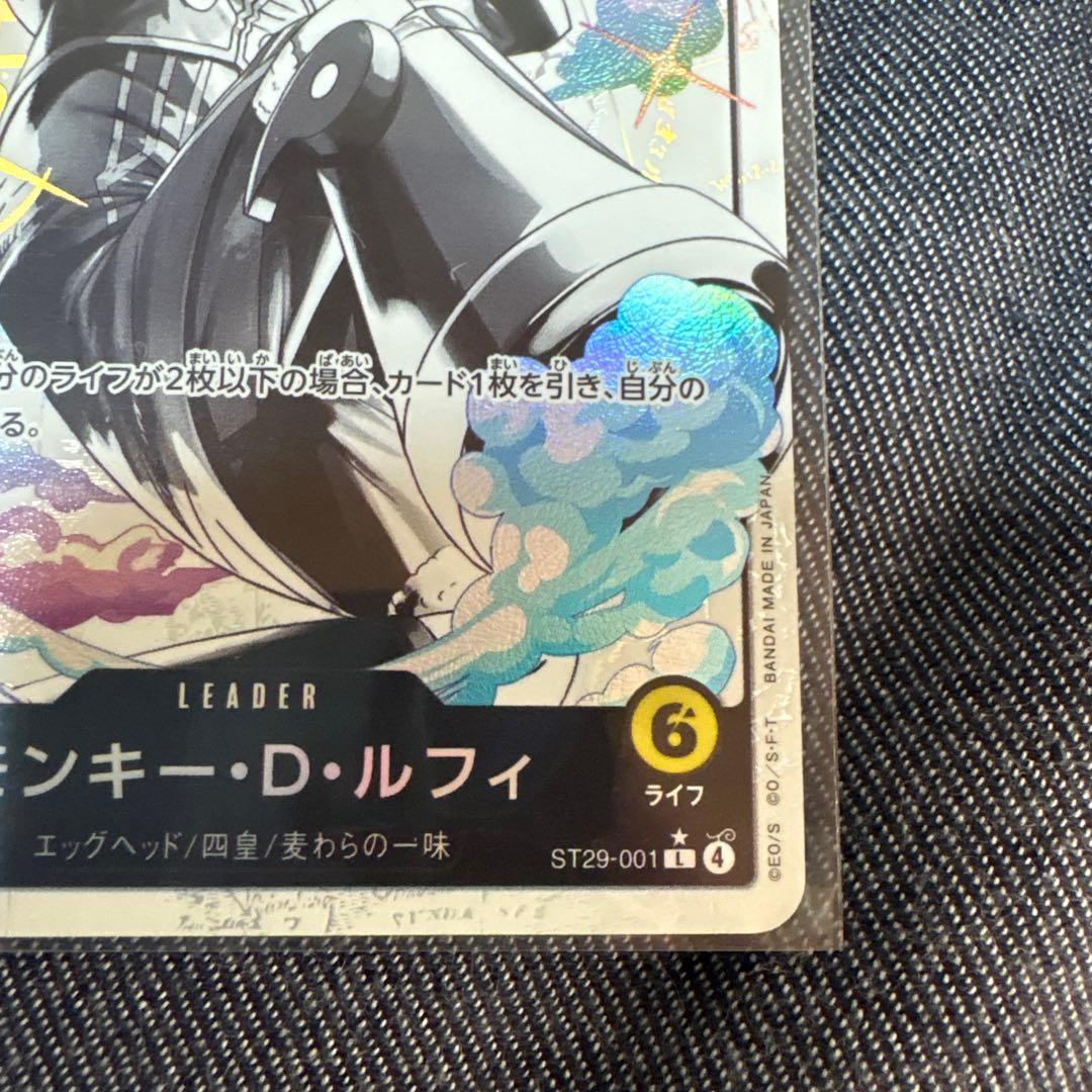 ワンピースカード　ルフィ リーダーパラレル　ボーナスパック