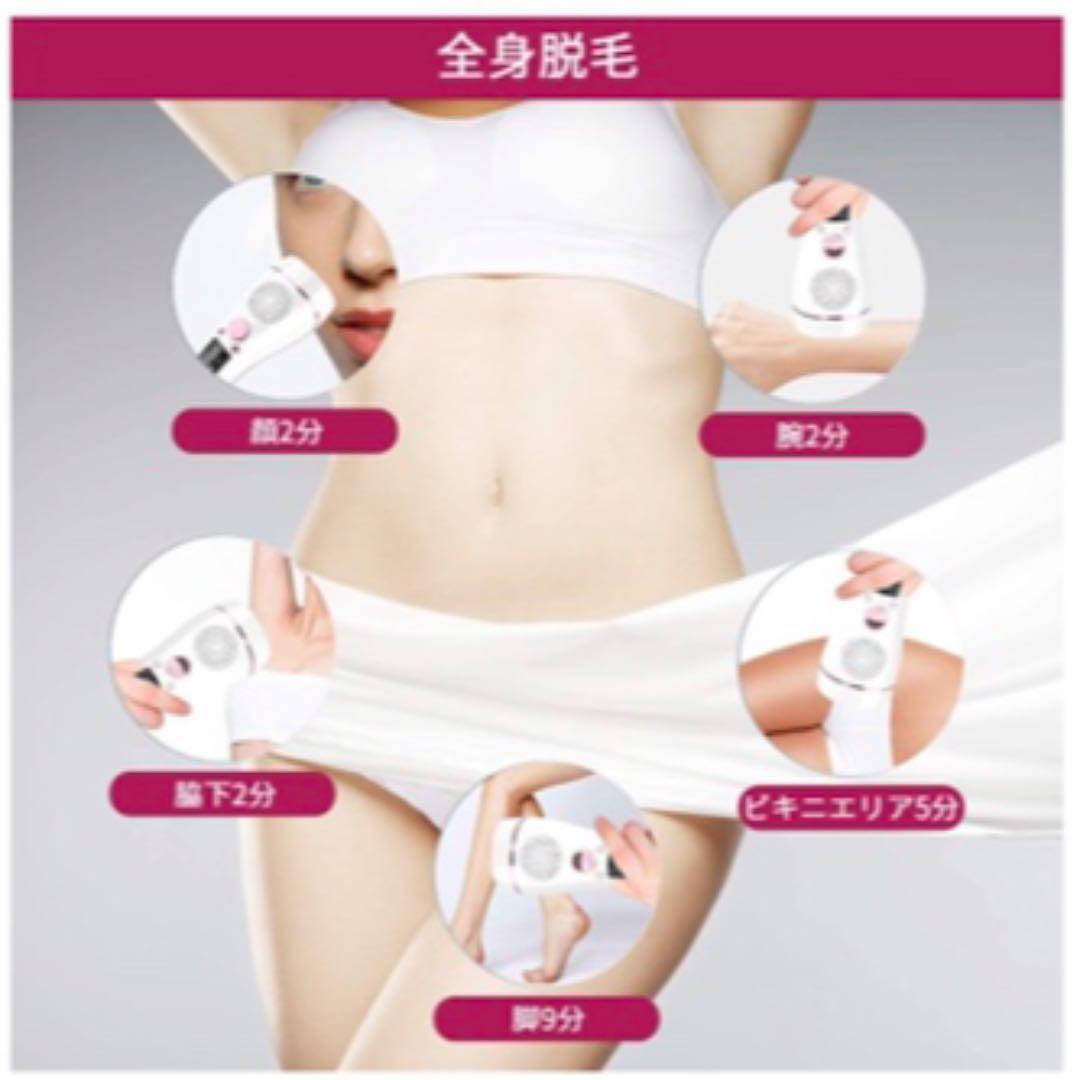 「最新式 冷感脱毛」 脱毛器 レーザー 永久脱毛 IPL 美顔機能付
