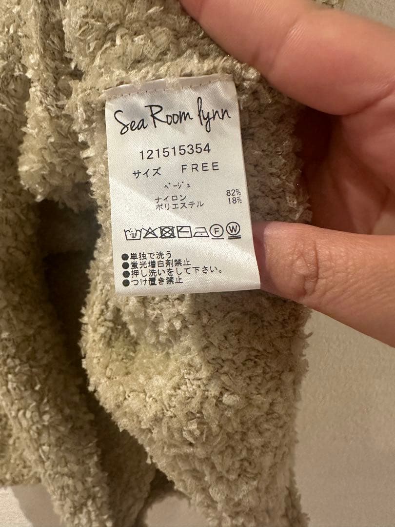 Searoomlynn Ribbon Yarn フレアニットキャミ　ベージュ