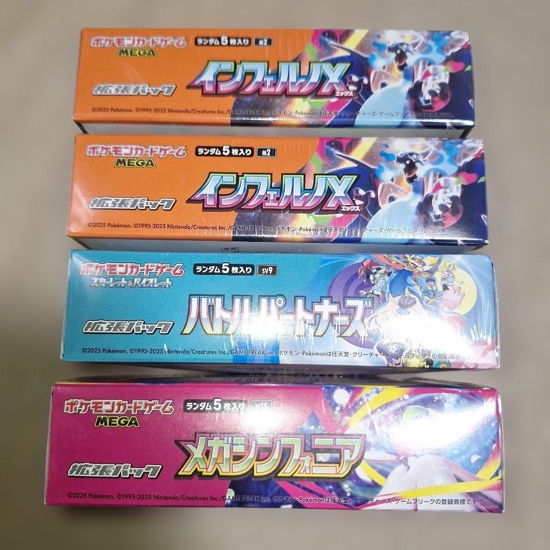 新品未開封シュリンク付きBOX4箱まとめ売り