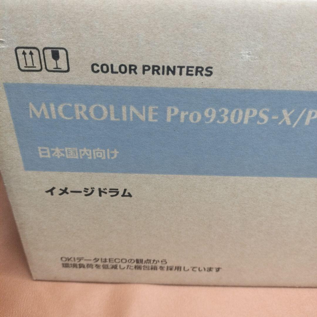 OKI MICROLINE Pro930PSシリーズ イメージドラム ブラック