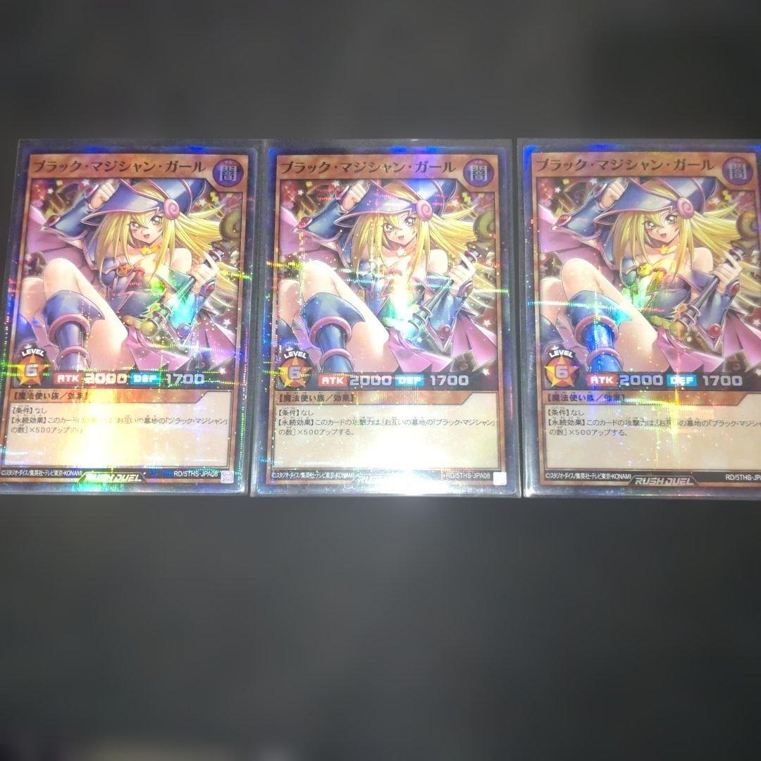 ブラックマジシャンガール　スーパーパラレル プロモ　遊戯王　ラッシュデュエル