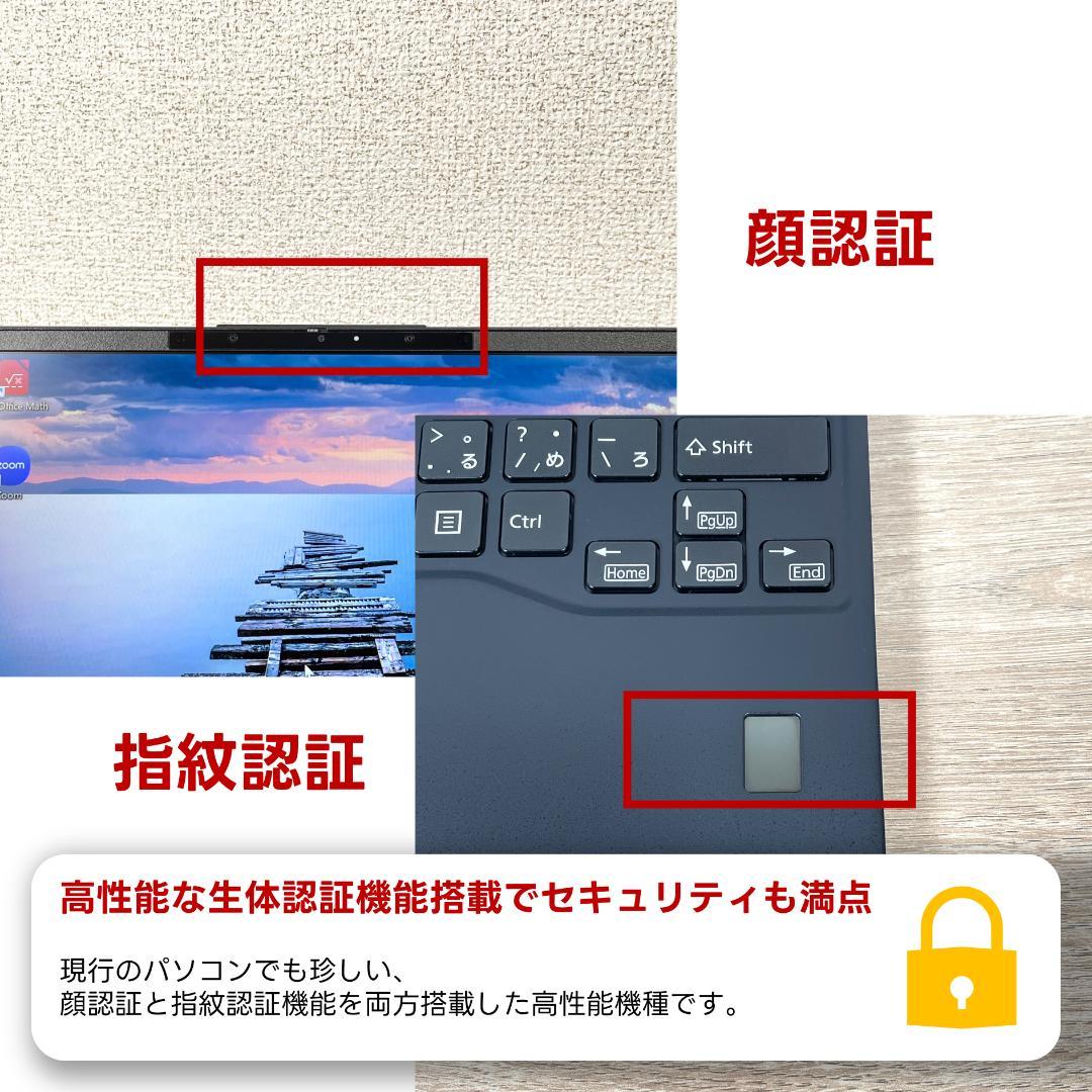 富士通　11世代i5　美品　ノートパソコン　Windows11　オフィス付　04