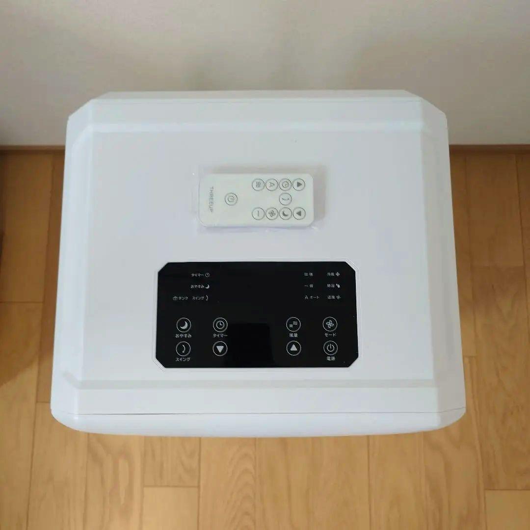 【値下げ】スポットエアクーラー ダクトレス　THREEUP DL-T2501