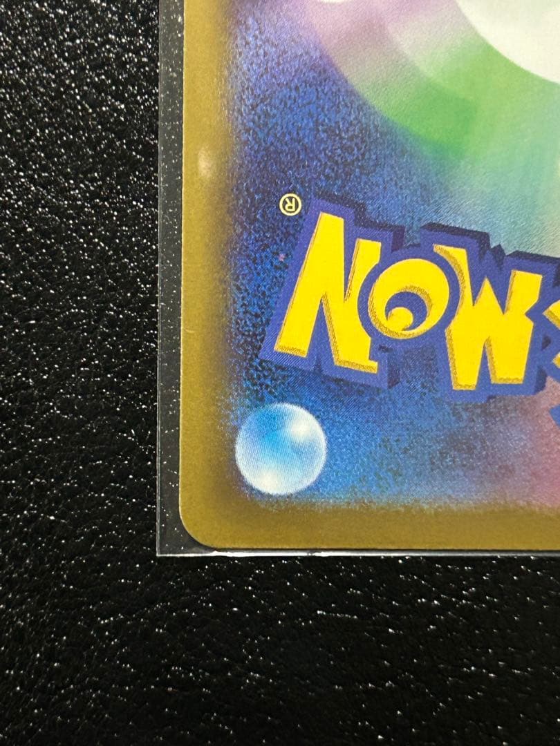 ピカチュウ ex sar 234/193 メガドリームex がんばりハート