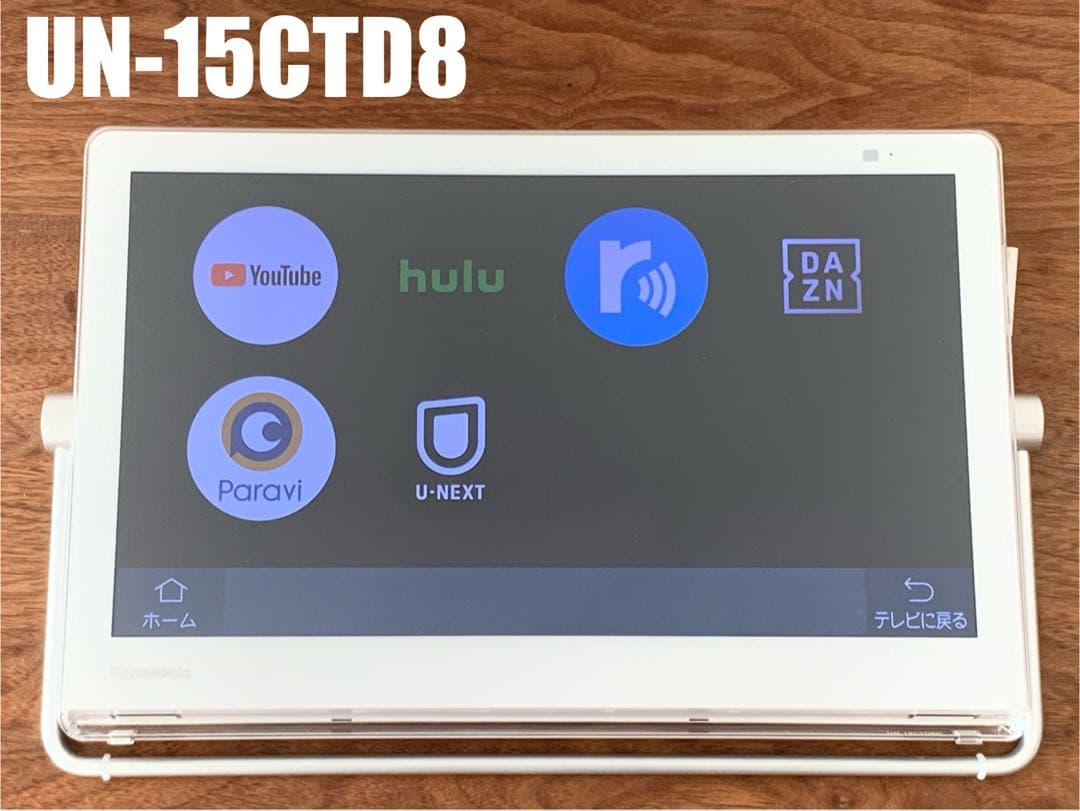 Panasonic プライベート・ビエラ UN-15CTD8 500GB 防水