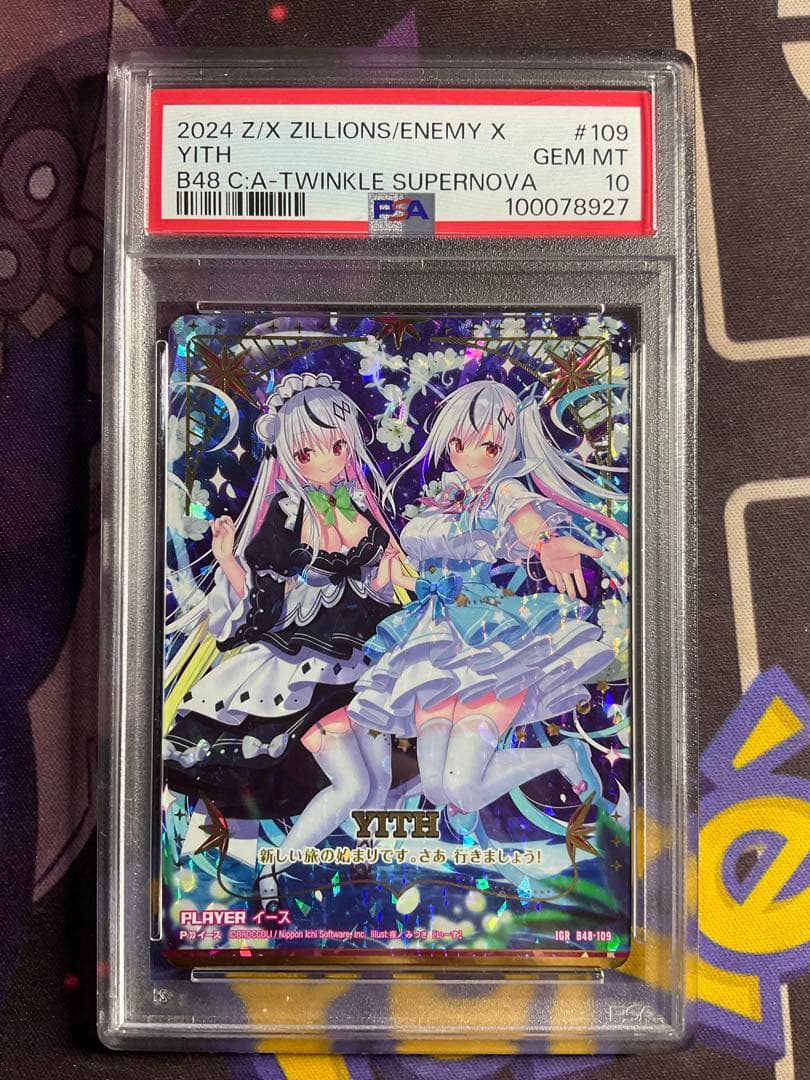 Z/X イース IGR PSA10