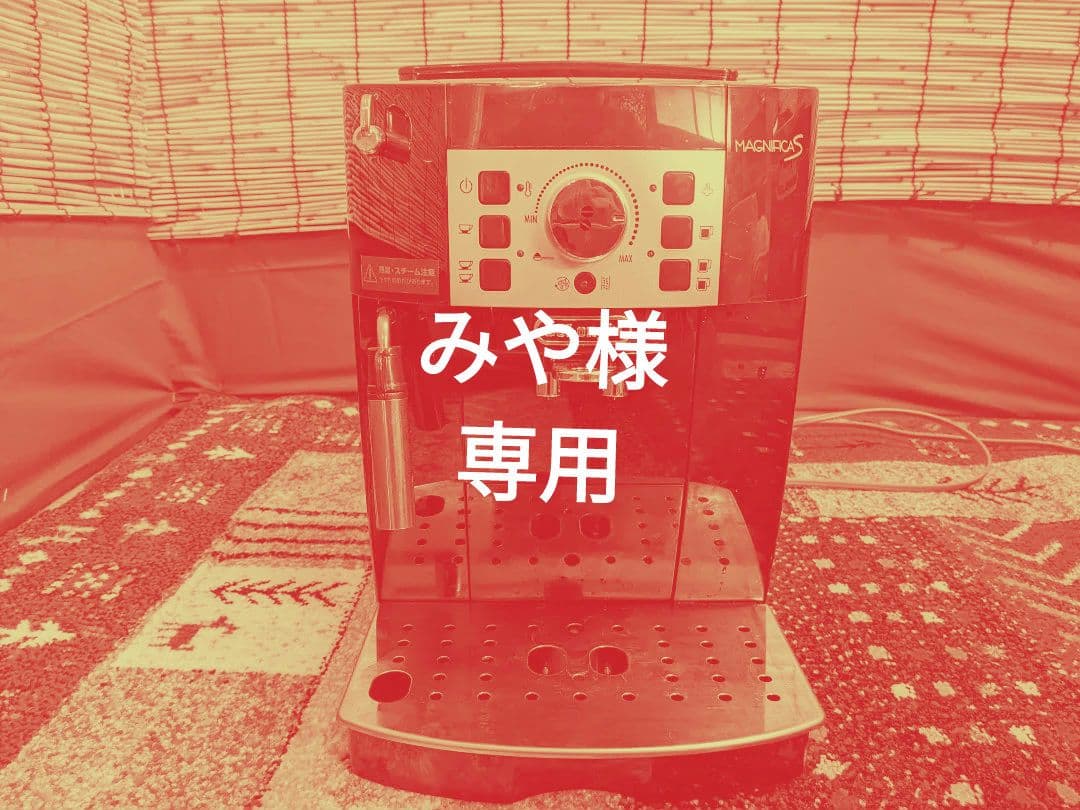 みや【美品】DeLonghi Magnifica S エスプレッソマシン