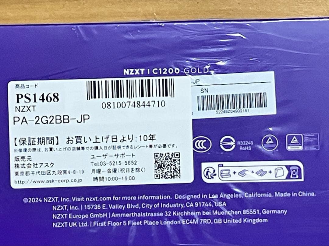【新品未開封】NZXT C1200電源ユニットV2 80PlusGold認証