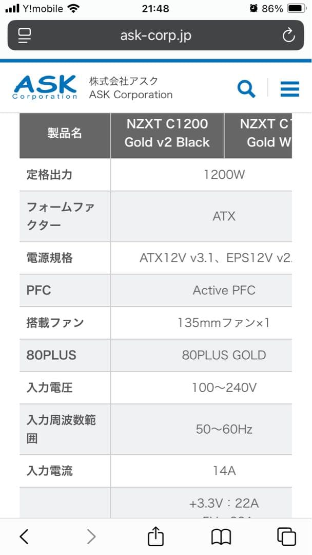 【新品未開封】NZXT C1200電源ユニットV2 80PlusGold認証