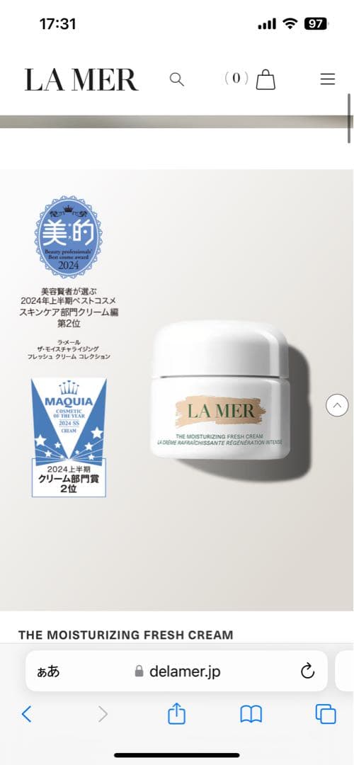 ザ モイスチャライジング　ドゥ・ラ・メール クリーム　60mL