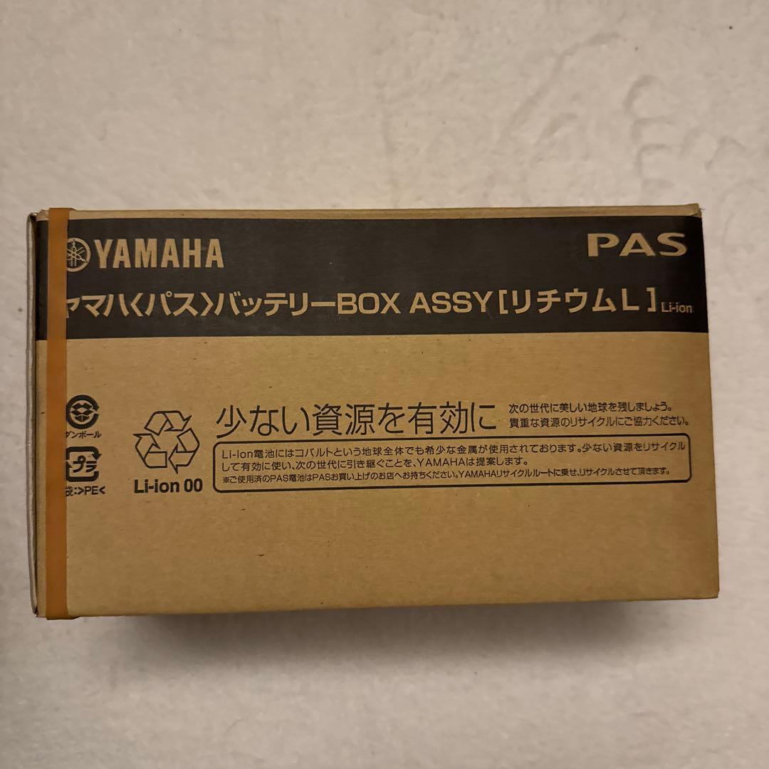 t*r様 YAMAHA PAS バッテリー 本体