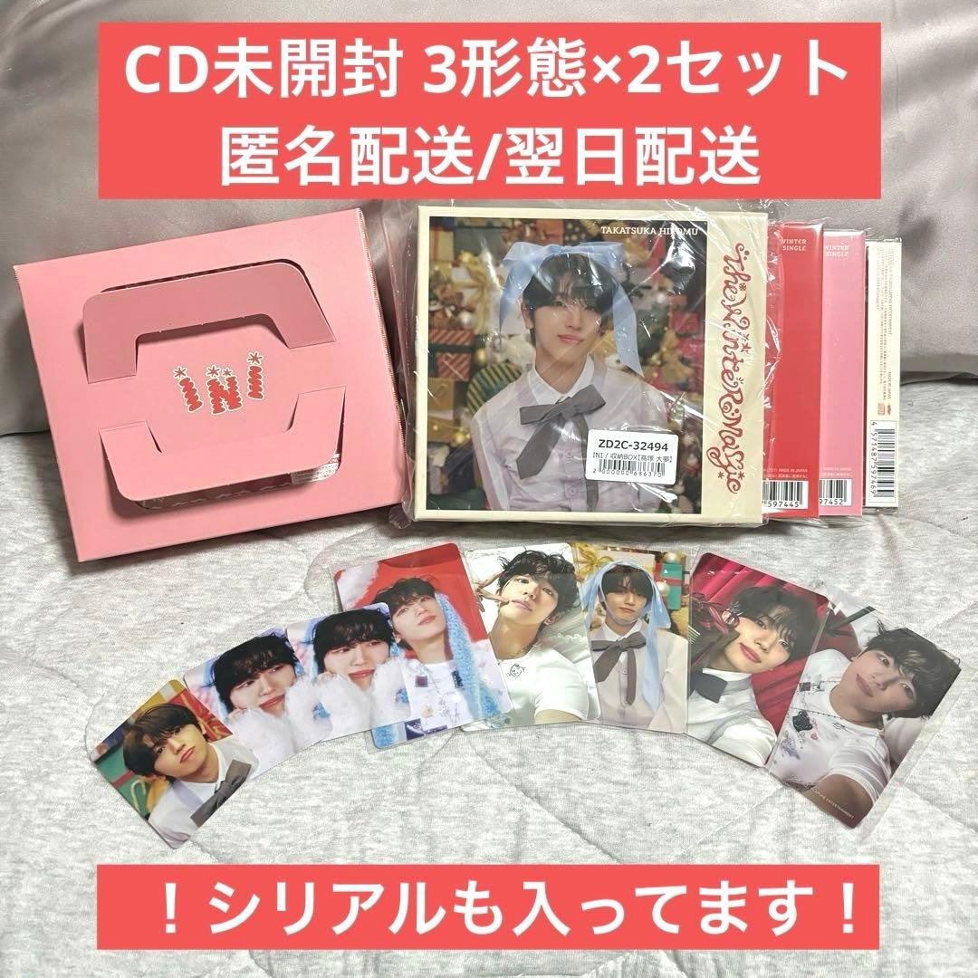 INI The winter magic 3形態 髙塚大夢 マジカルボックス