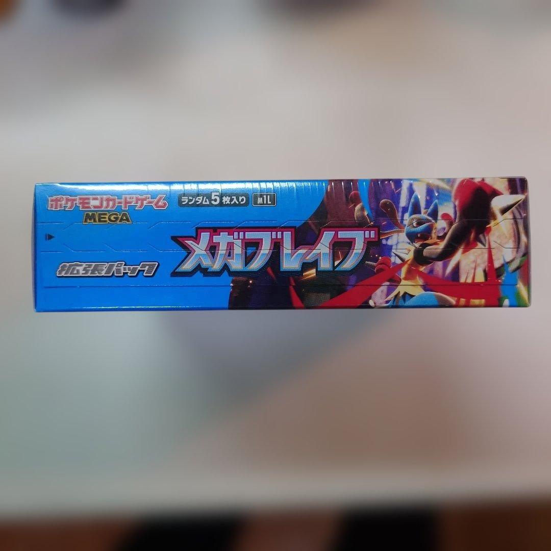 ポケモンカードゲーム メガブレイブ 5枚入 30パック BOX