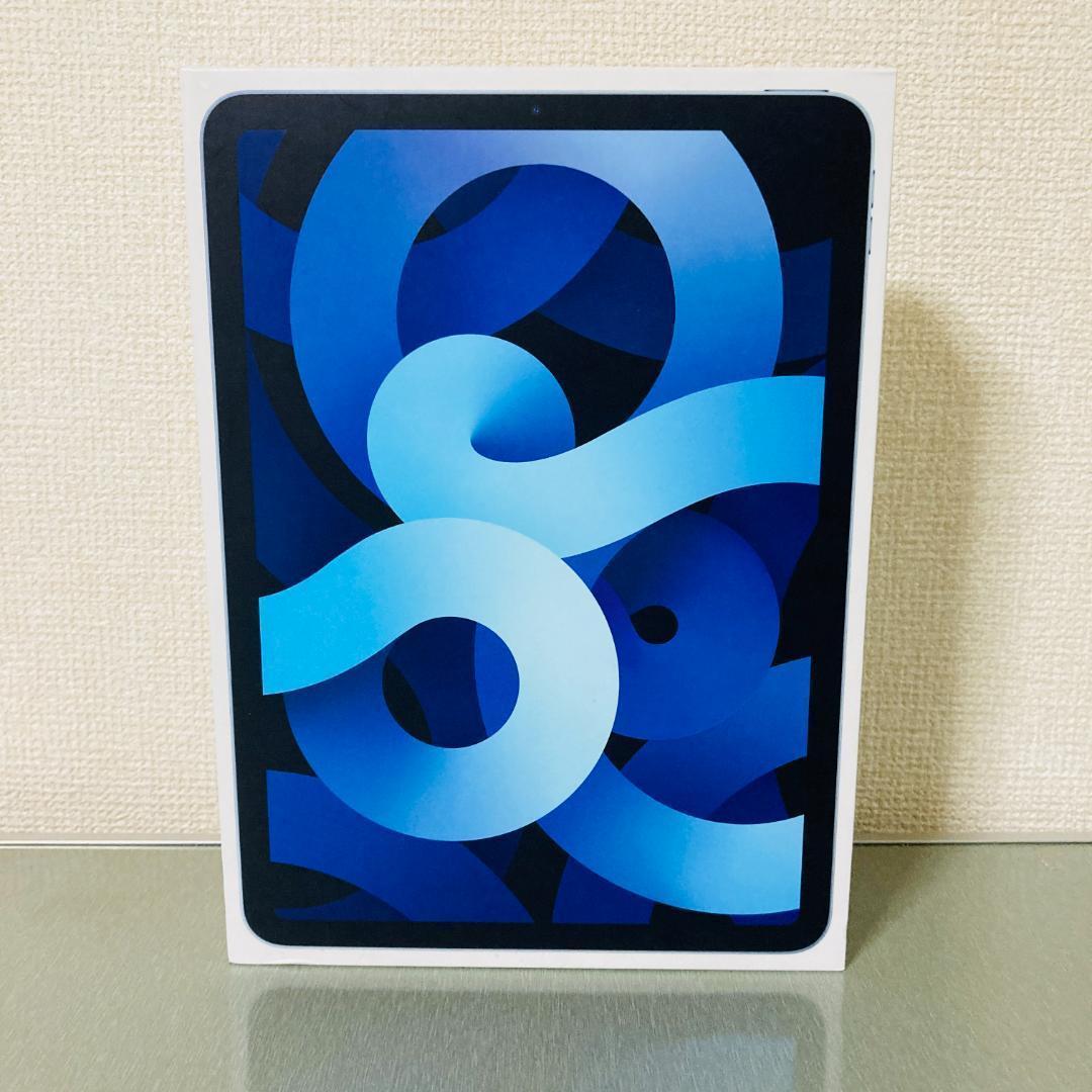 【美品・付属品完備】iPad Air 第4世代 256 Wi-Fi スカイブルー
