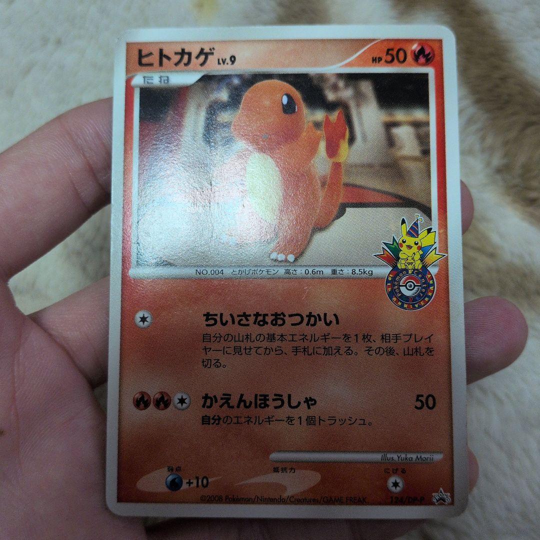 プロモ　まとめ売り　meiji マクドナルド　ポケモンパン　42枚　ジャンク品