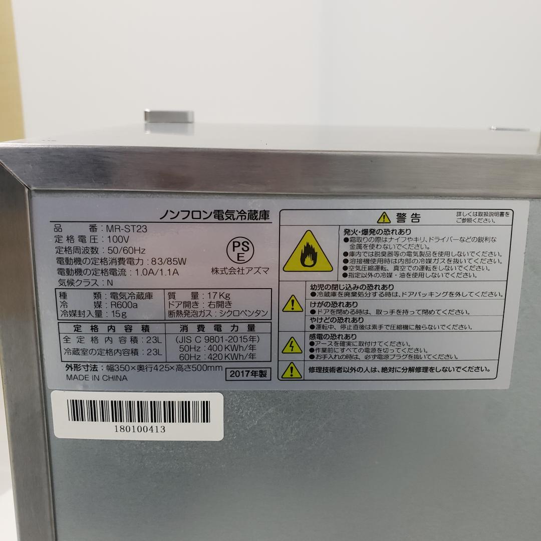 【数日セール】アズマ MR-ST23 ノンフロン　リコール確認済