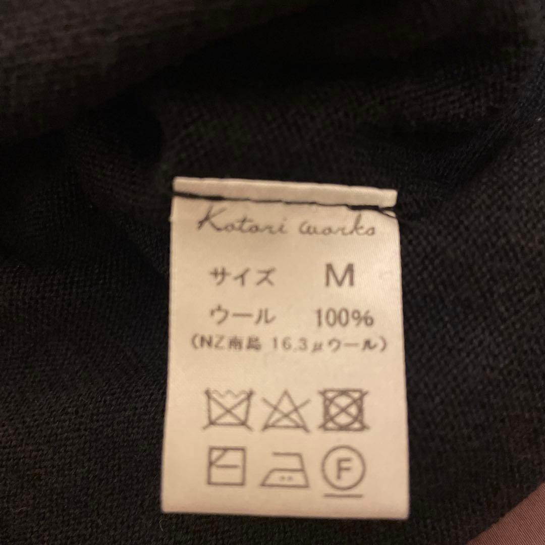 Kotori works ウール100%Vネックニット　ネイビー