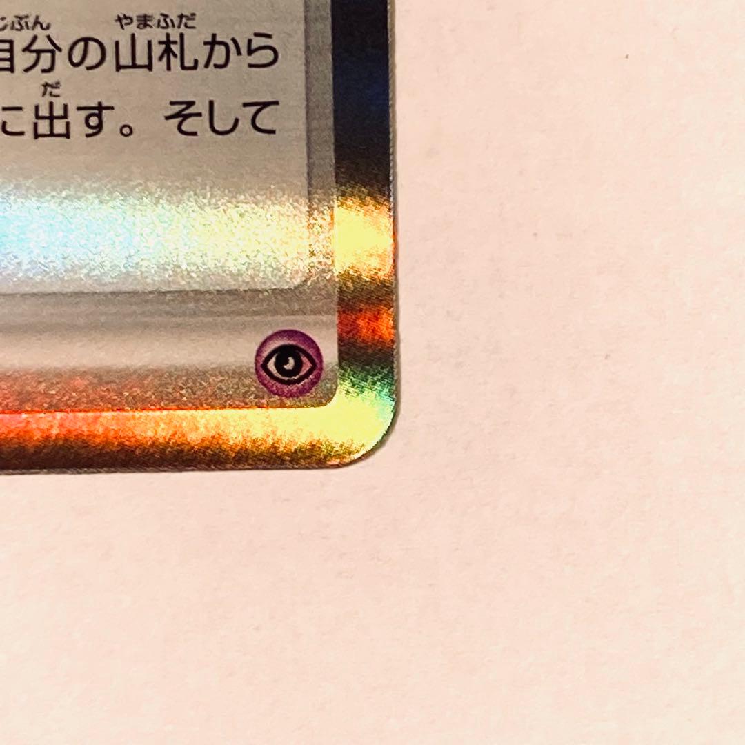 【希少】テレパス超エネルギー(エラー品)