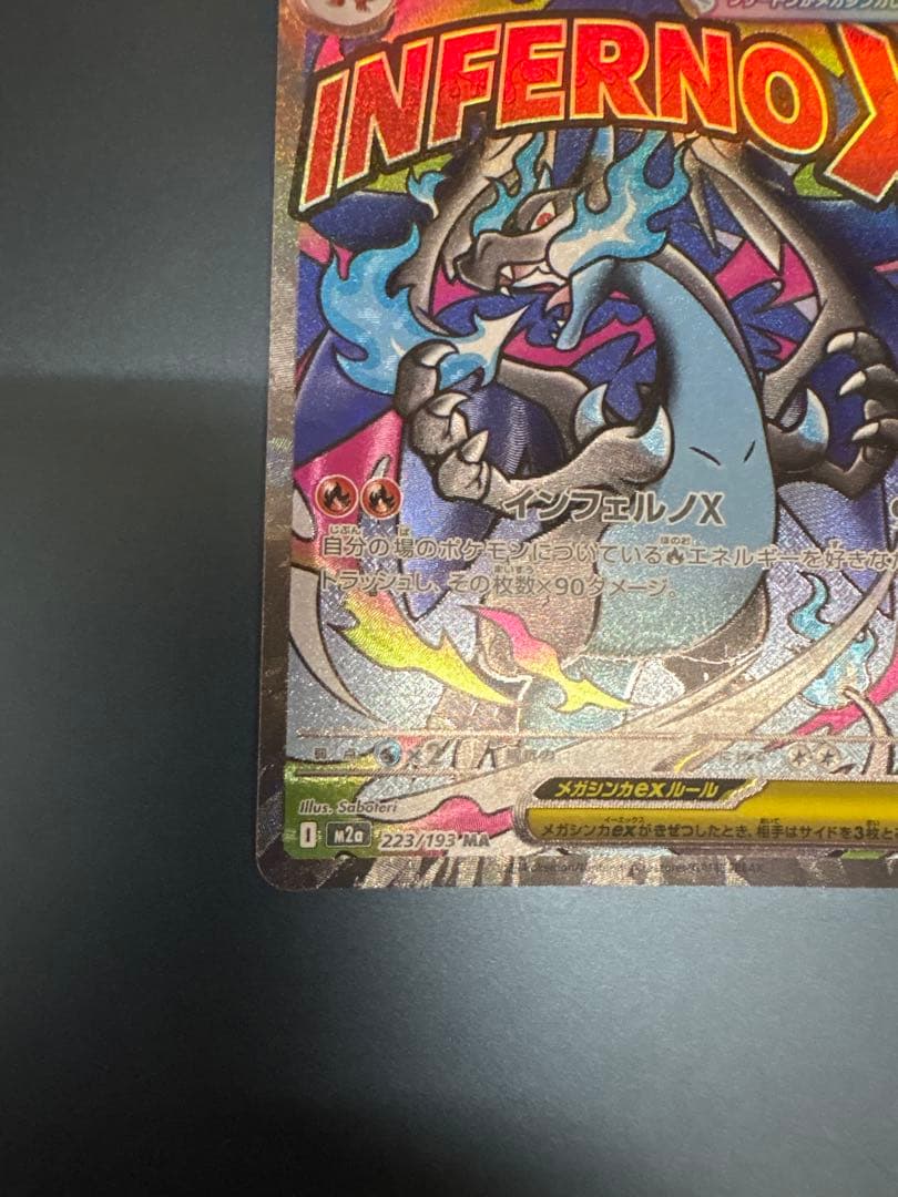 ポケモンカード　メガドリーム ex AR MA まとめ売り