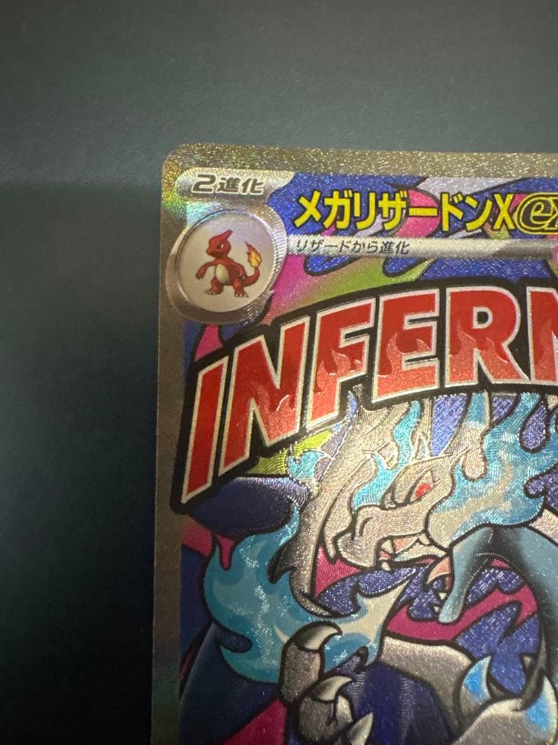 ポケモンカード　メガドリーム ex AR MA まとめ売り