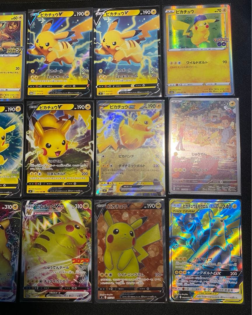 ピカチュウ V VMAX Vunion ex GX セット