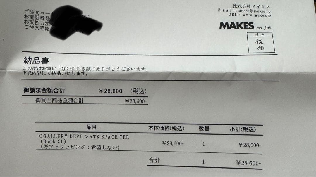 A*O様 gallery dept. ATK SPACE TEE