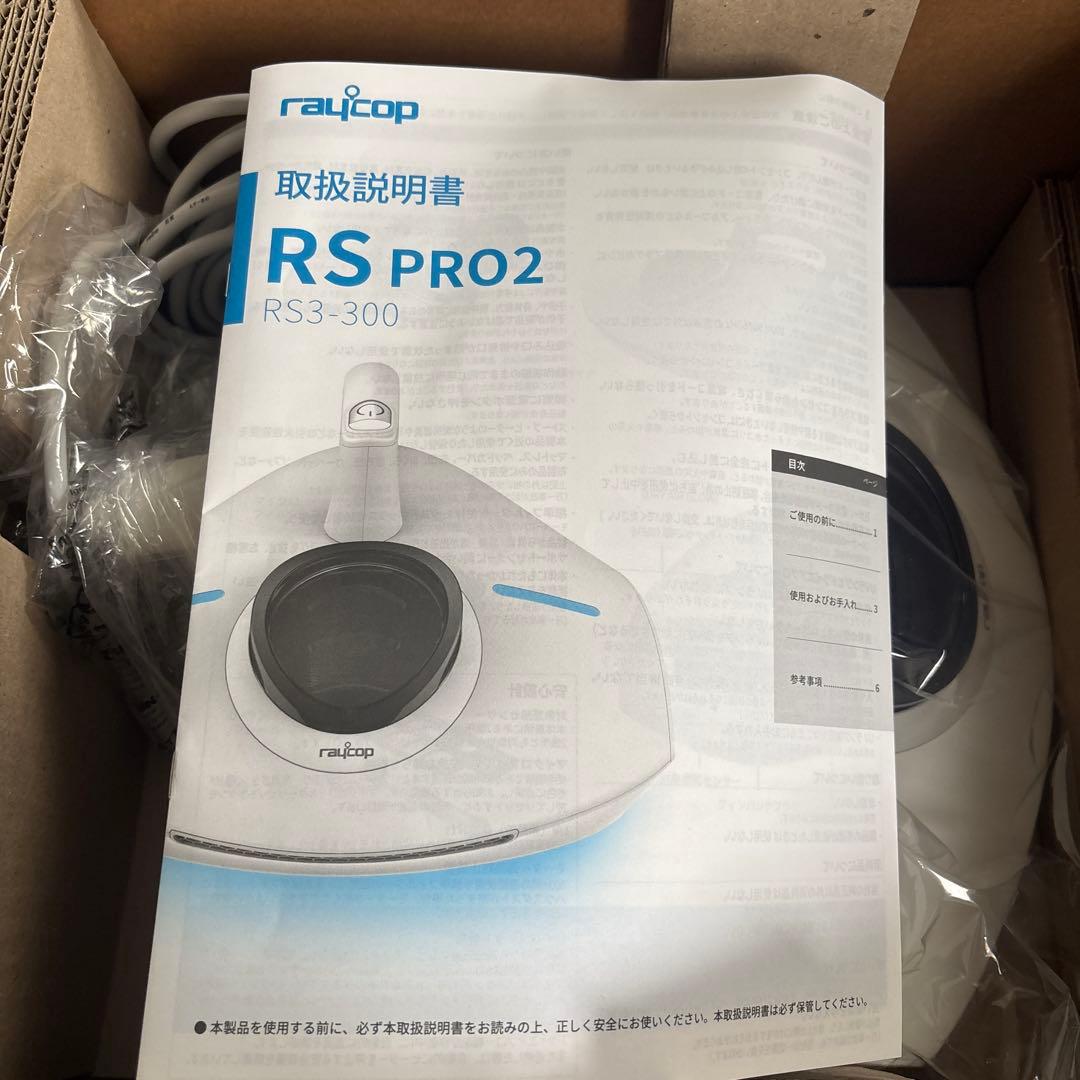 レイコップ PRO2 ふとんクリーナー RS3-300