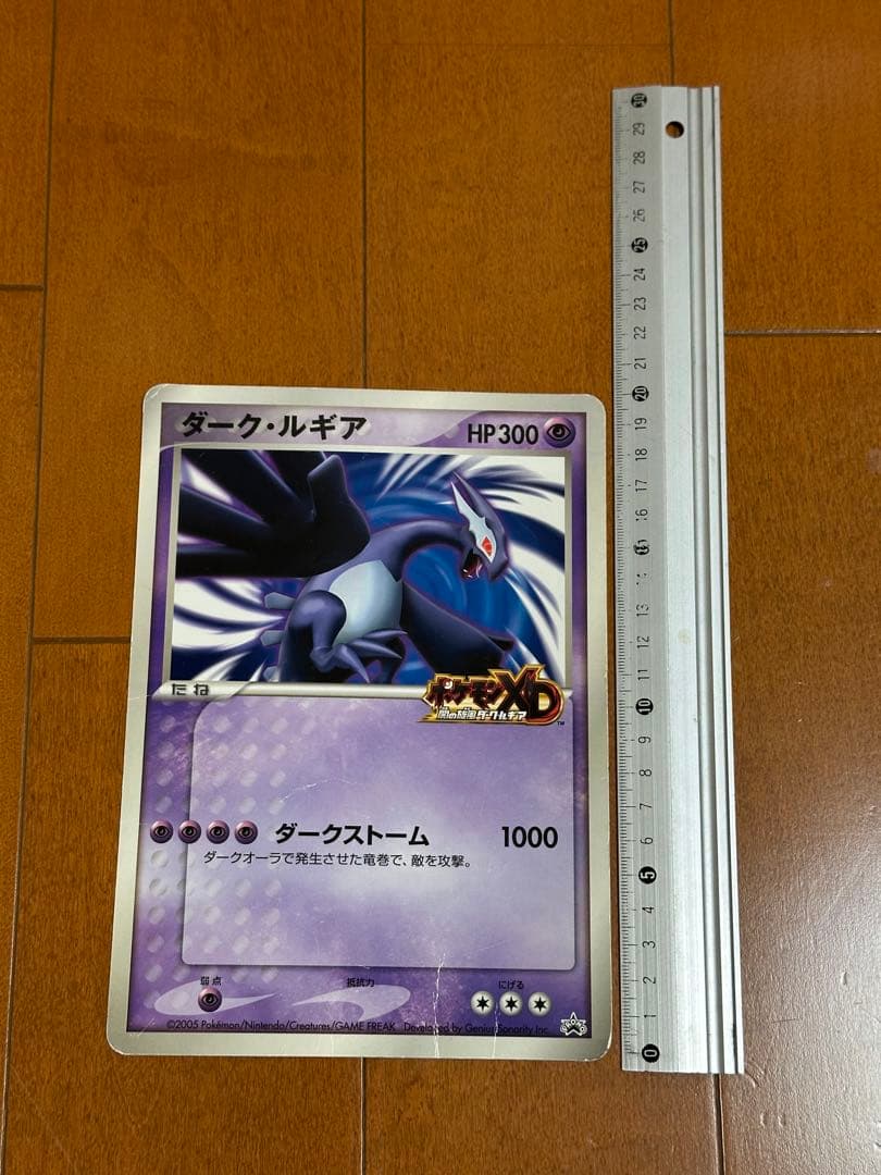 【ジャングルツアーズ】 バンギラスex・サーナイトex・ダークルギア