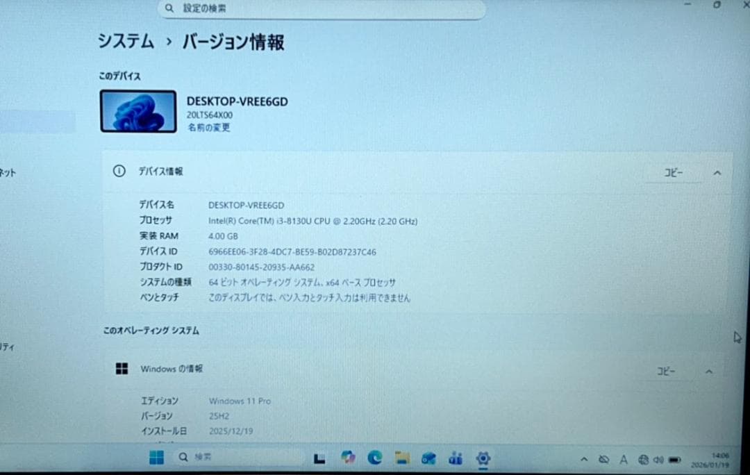 【保証付】Lenovo ThinkPad L480 ブラック i3 SSD