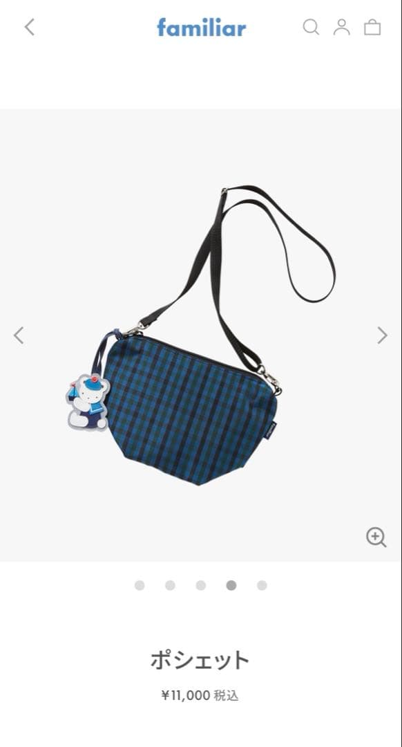 familiar ポシェット