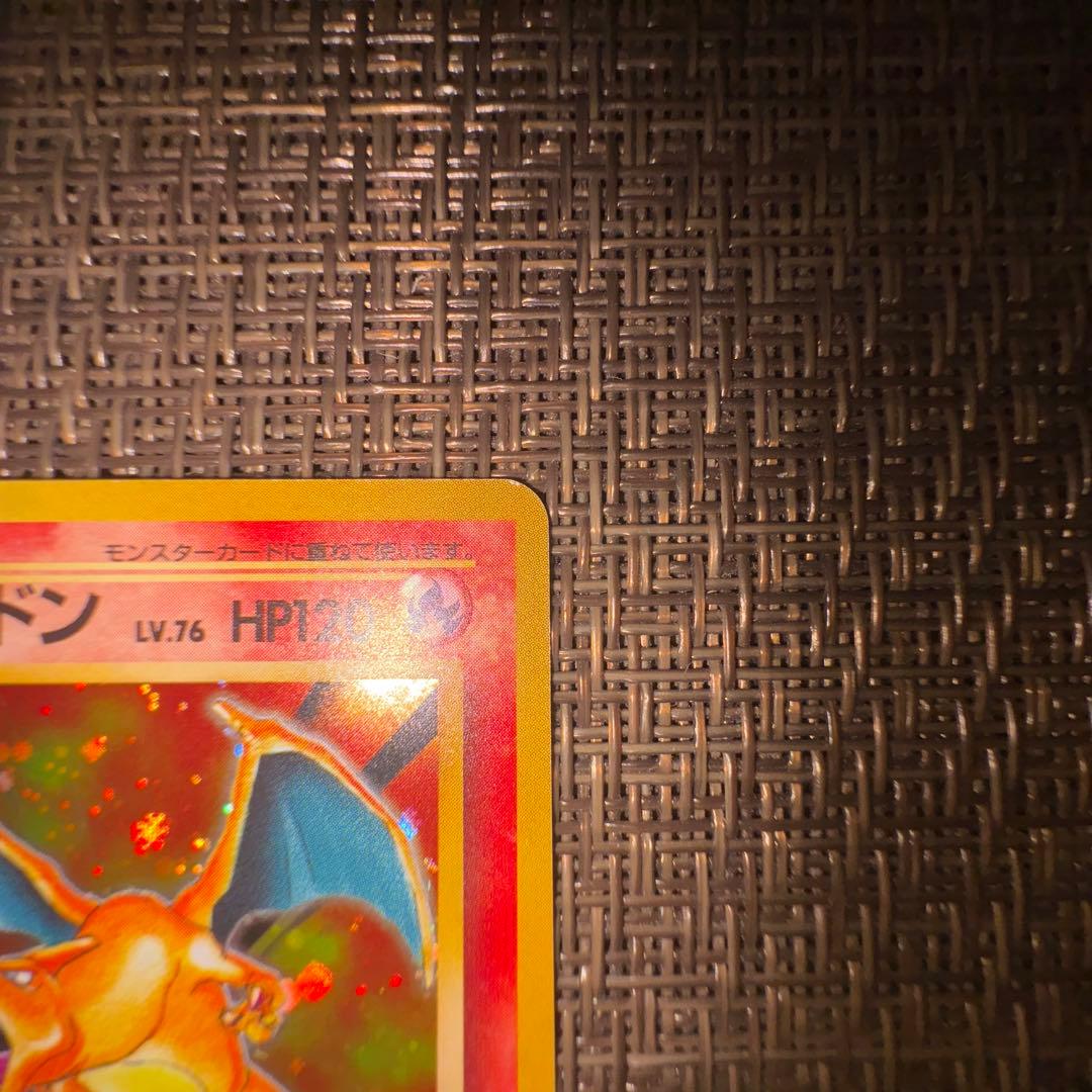 ポケモンカード 旧裏 かえんリザードン