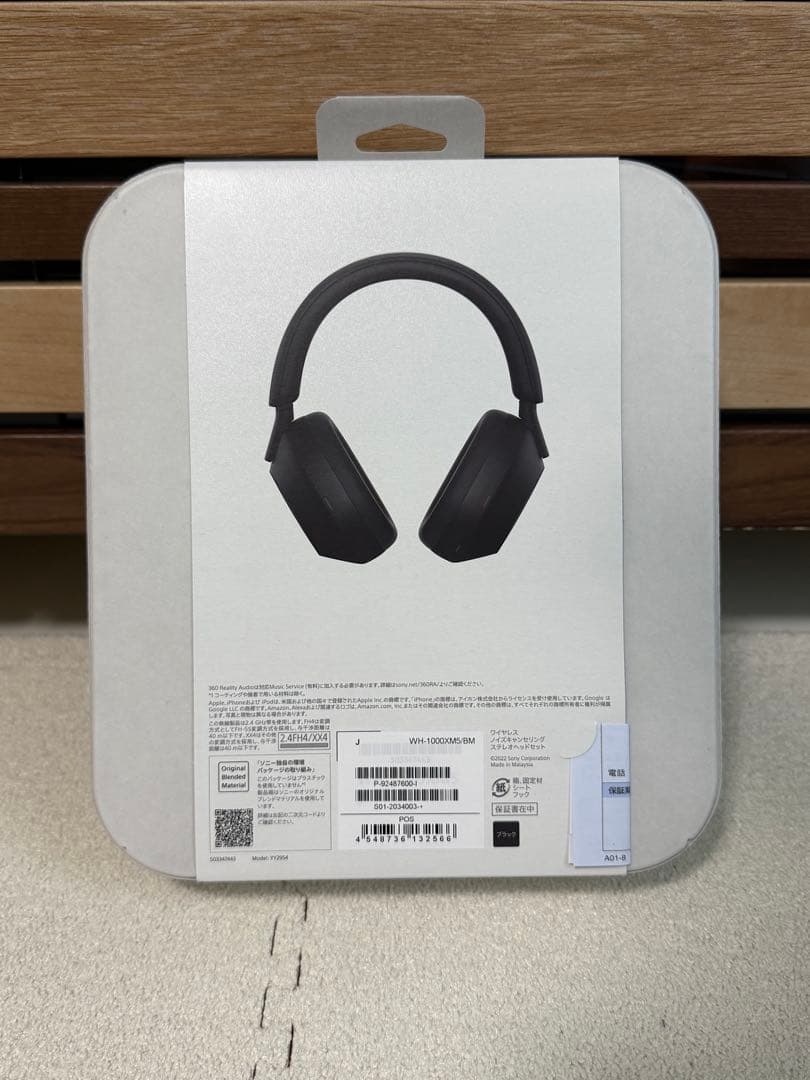 新品未開封 SONY WH-1000XM5 ワイヤレスヘッドホン※値下げ可能