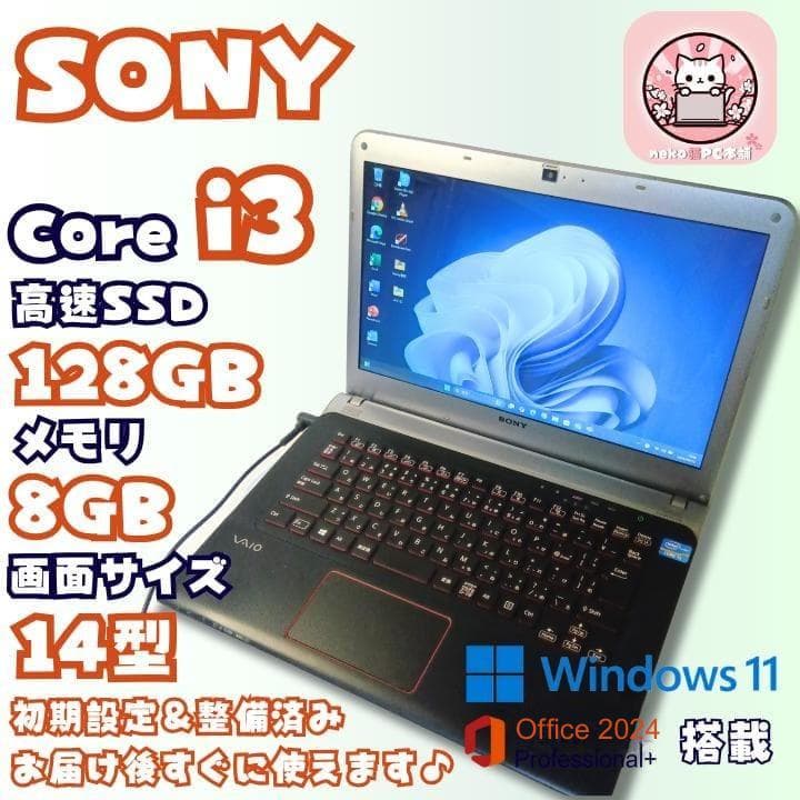 【即日～翌日発送】ノートパソコン windows11 office2024 お得