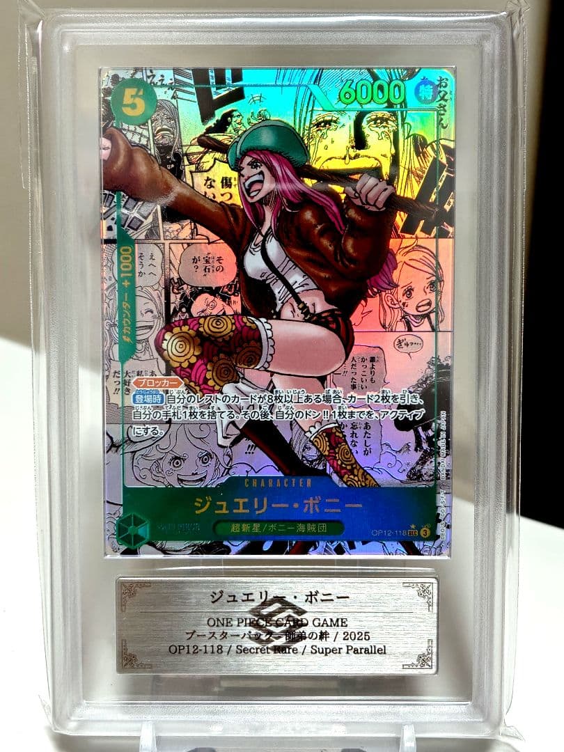 【ARS10】ジュエリー・ボニーSEC★コミックパラレル/ 極美品！！