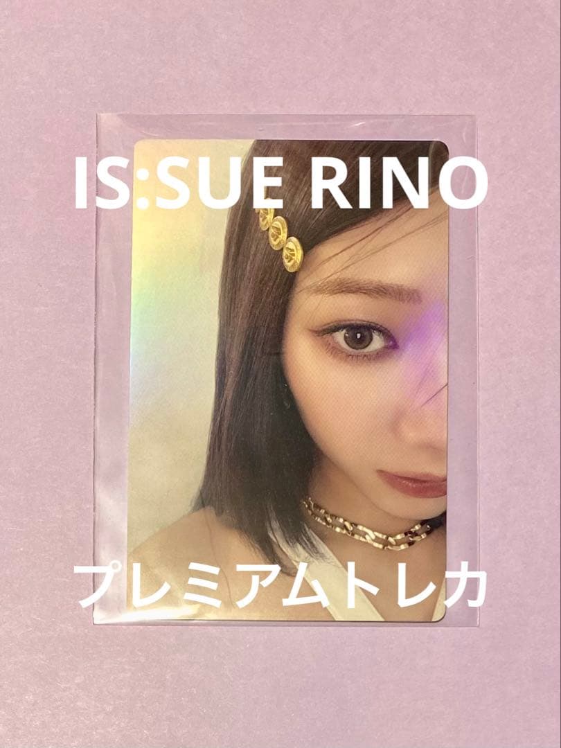 IS:SUE イッシュ RINO 梨乃 FC盤 プレミアムトレカ