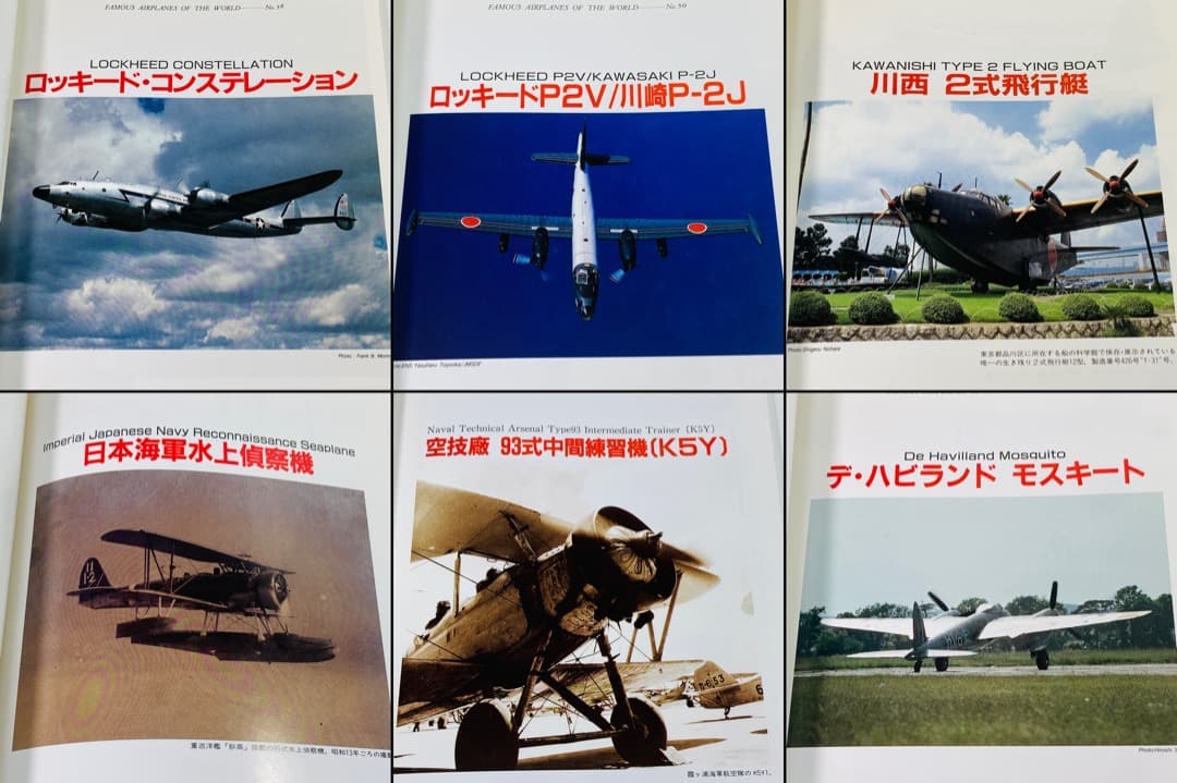 世界の傑作機　２８冊　まとめ売り　文林堂　絶版　多数あり　航空機　戦闘機