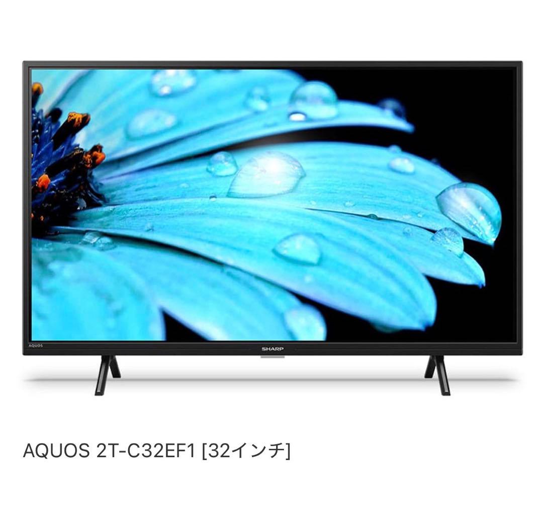 SHARP AQUOS 2T-C32EF1 32インチ